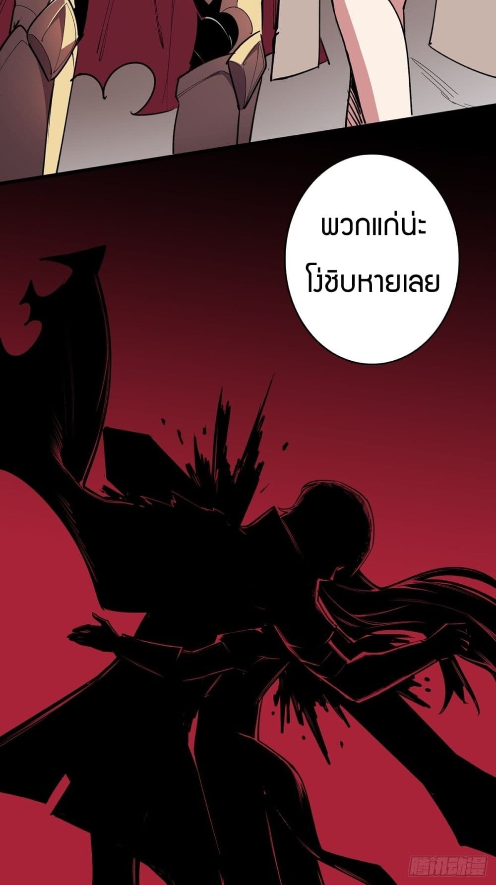 I'm Really Not The Villain 1-1