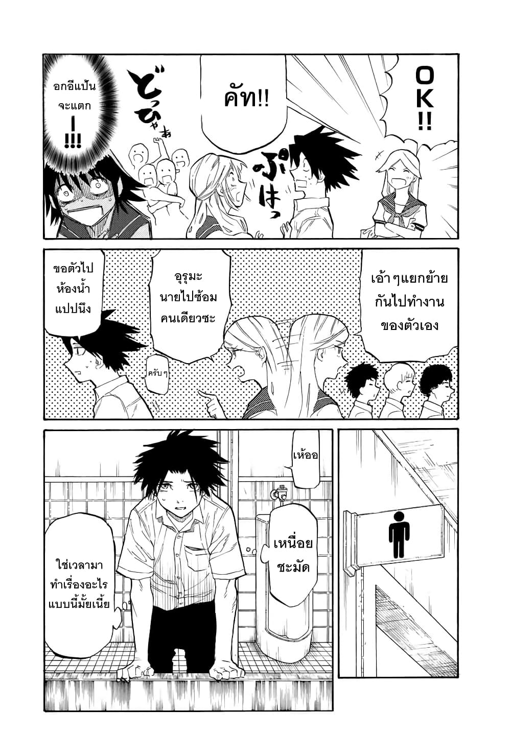 Juujika no Rokunin กางเขนสีชาด 25-25