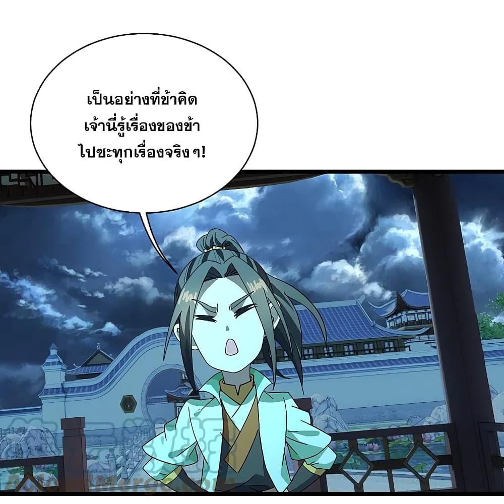 Matchless Emperor  เทพอสูรสยบฟ้า 237-237