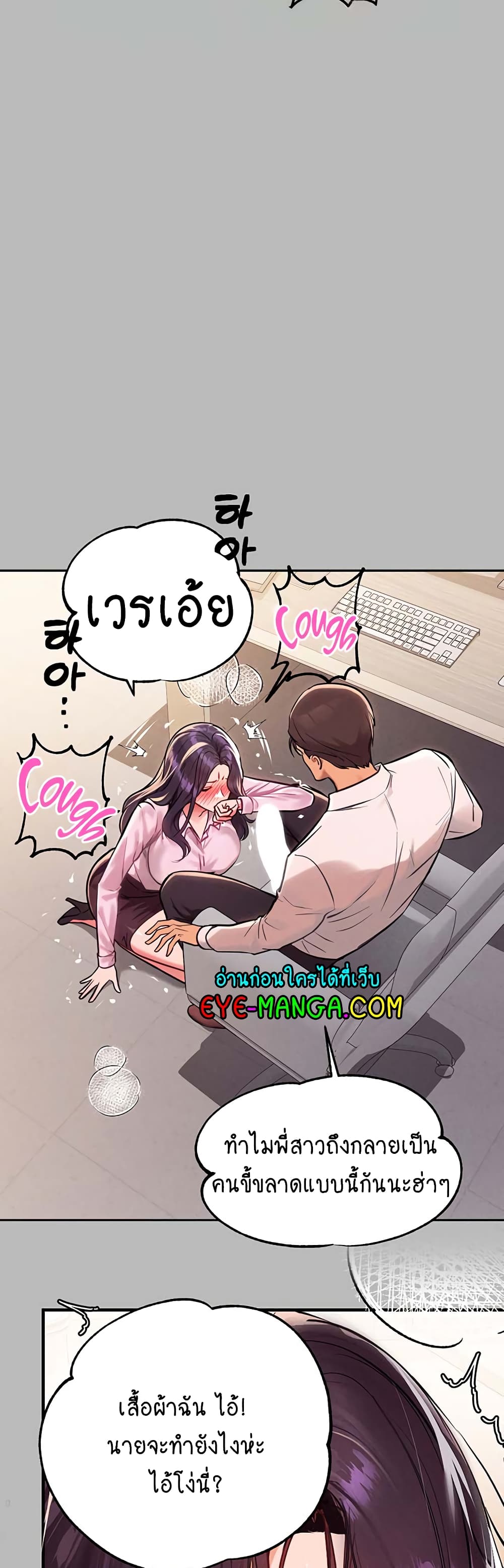 My Landlady Noona 71-71