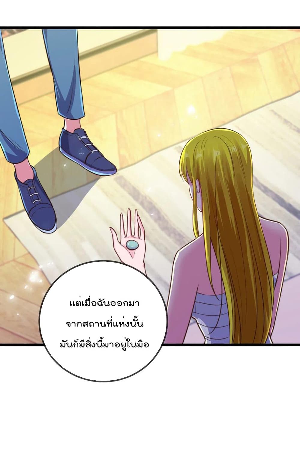Rebirth Earth Immortal Venerable การหวนคืนของเซียนสวรรค์ 139-139