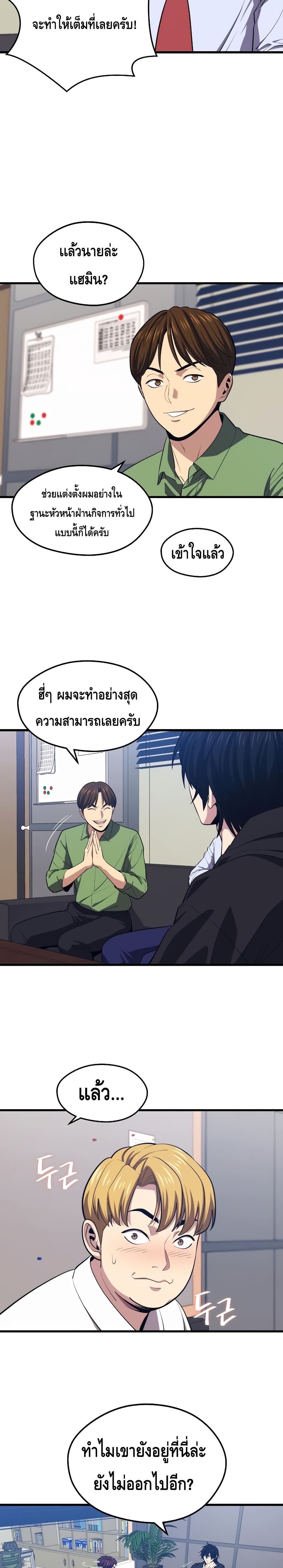 Seoul Station Necromancer 23-23