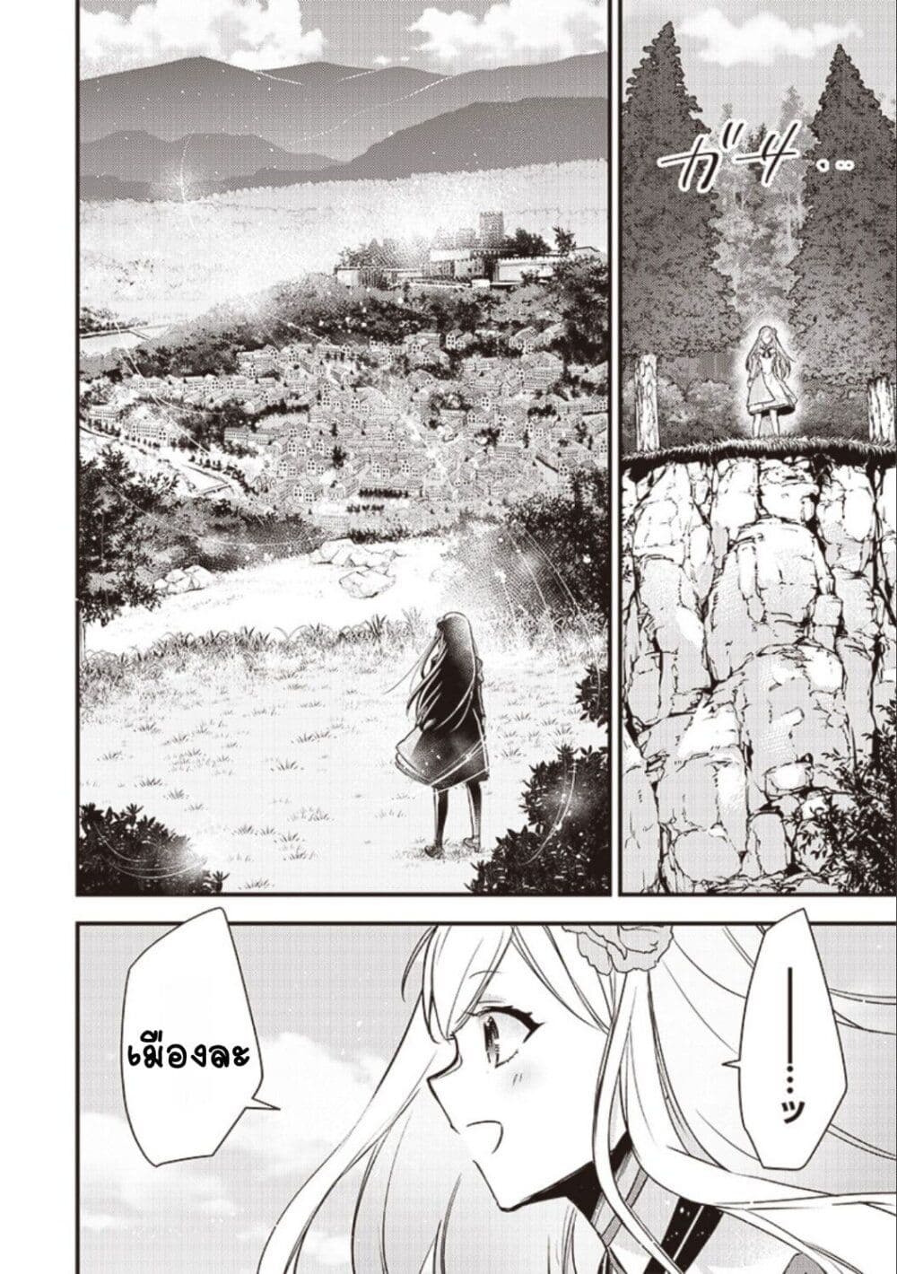 Slime Saint 2-2