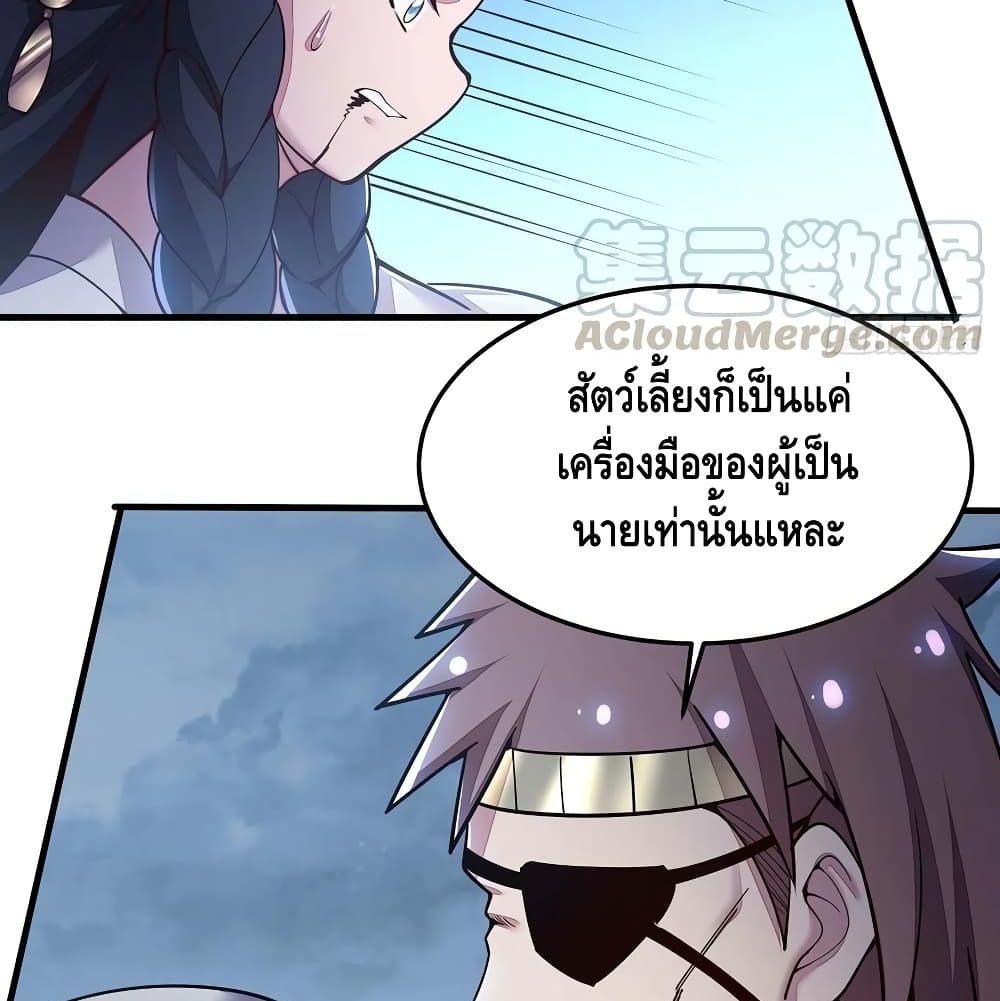 Undead King Beyond 143-143