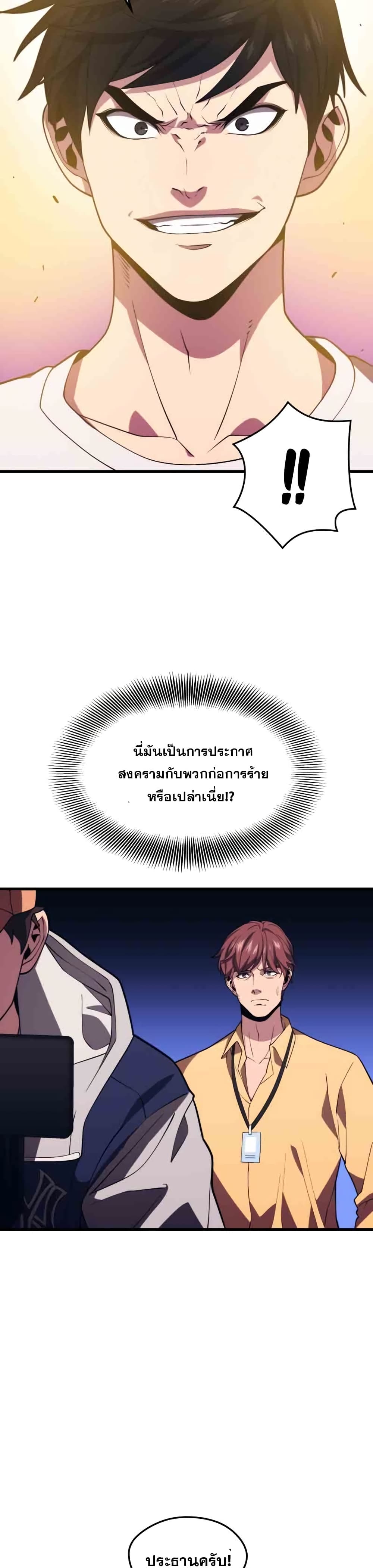 Seoul Station Necromancer 47-47