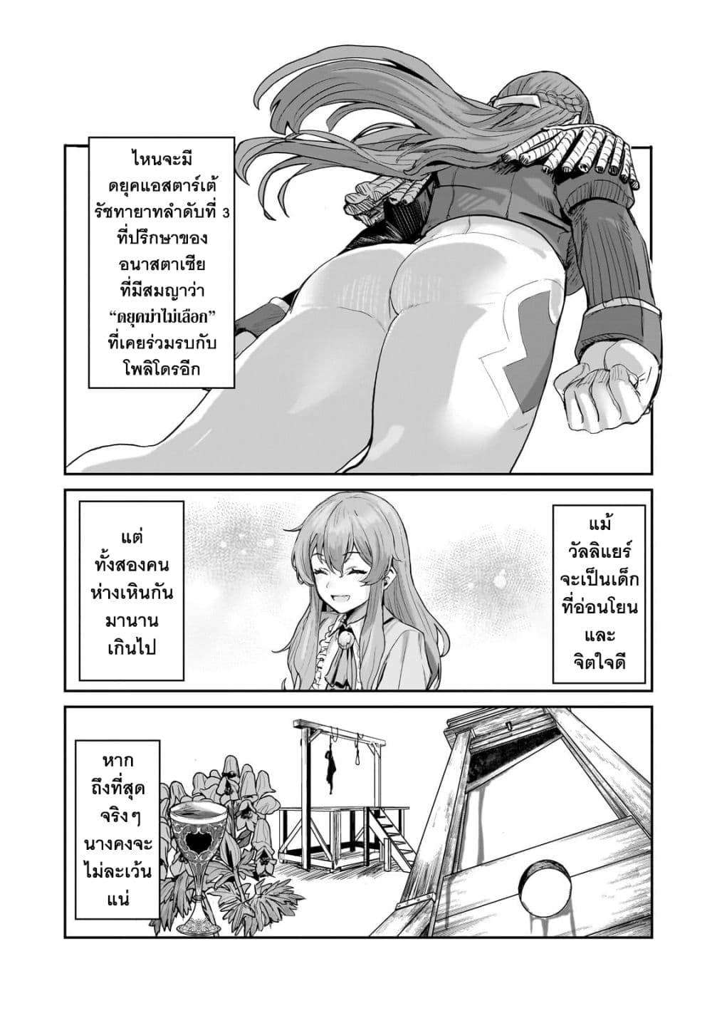 Teisou Gyakuten Sekai no Doutei Henkyou Ryoushu Kishi 1-1