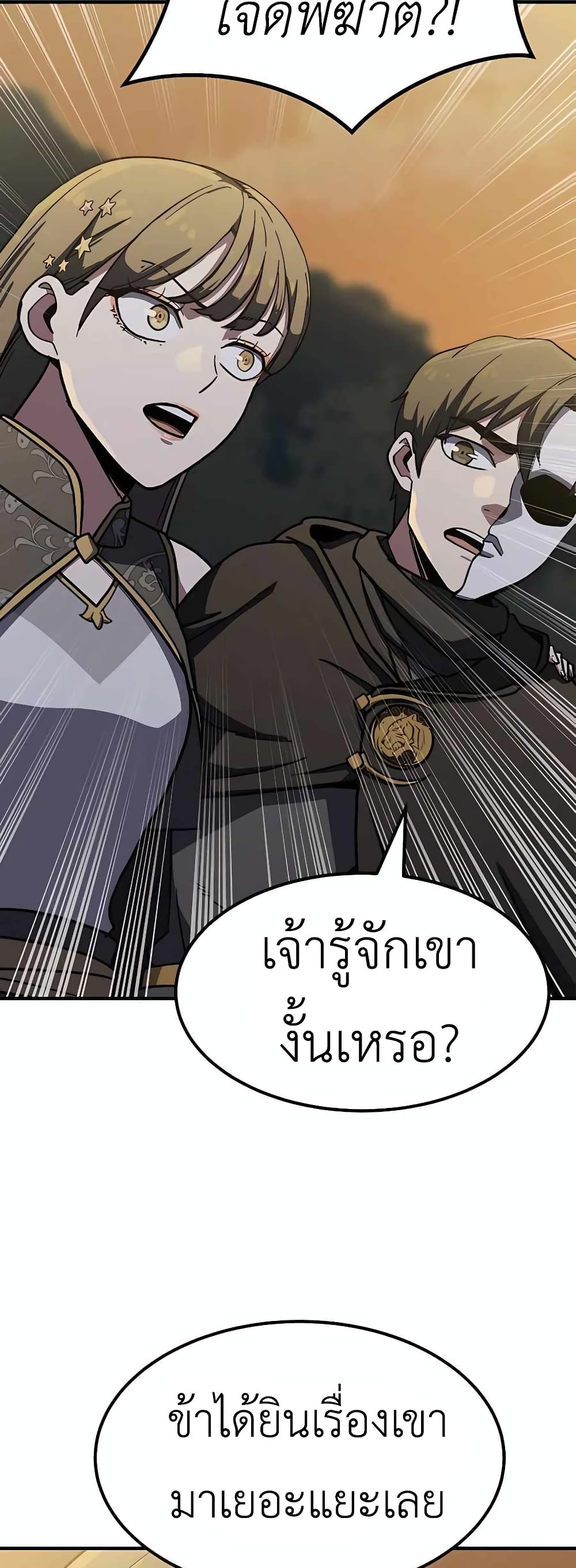 Skeleton Warrior 5-5