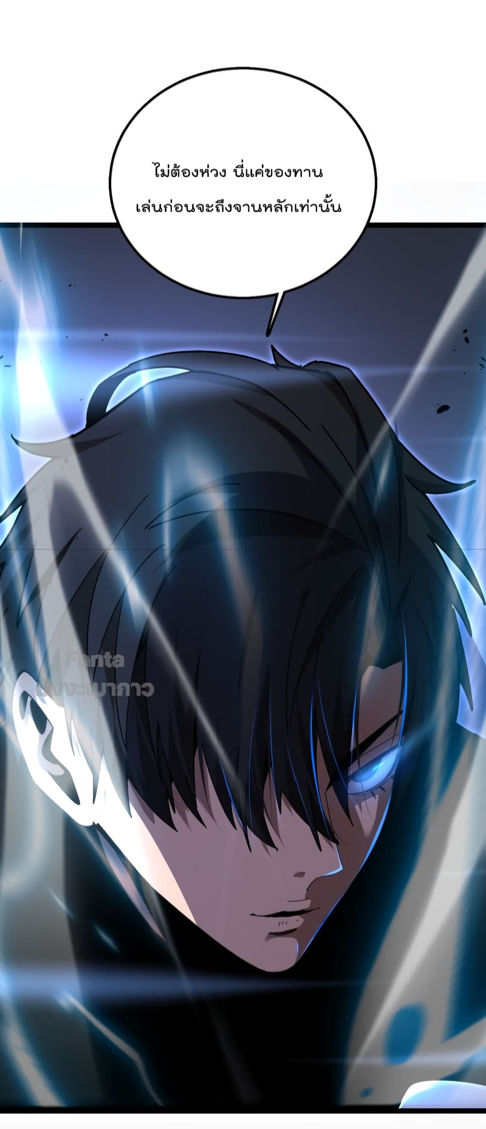 World's Apocalypse Online หมื่นสวรรค์สิ้นโลกา 158-158