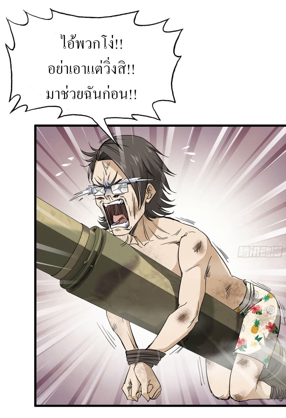 I Am Carrying Gold From The Post-Apocalyptic World 90-90