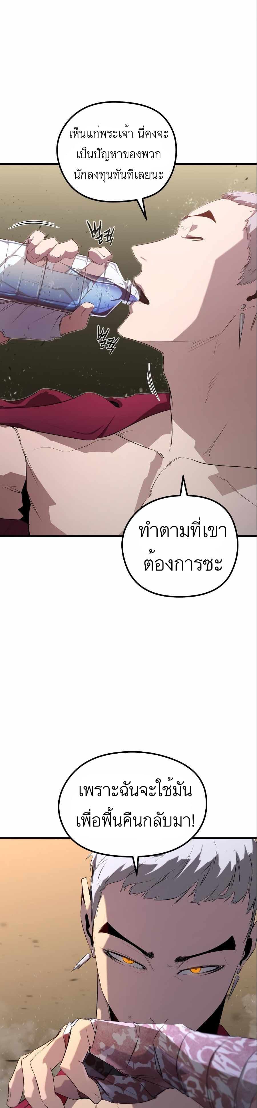 Phantom Spirit King 17-17