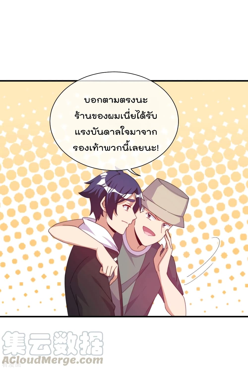 I am The Richest  in The World ข้านี่แหละจะรวยที่สุดในโลก! 233-233