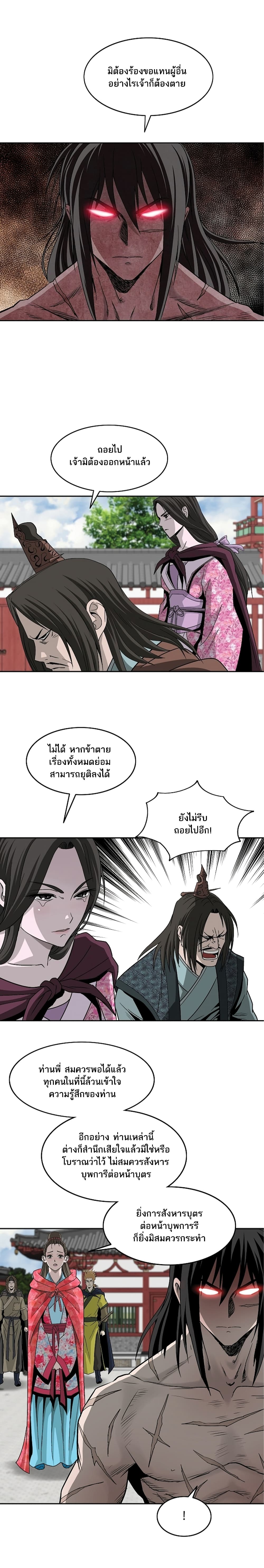 Bowblade Spirit เกาทัณฑ์สะท้านภพ 90-90