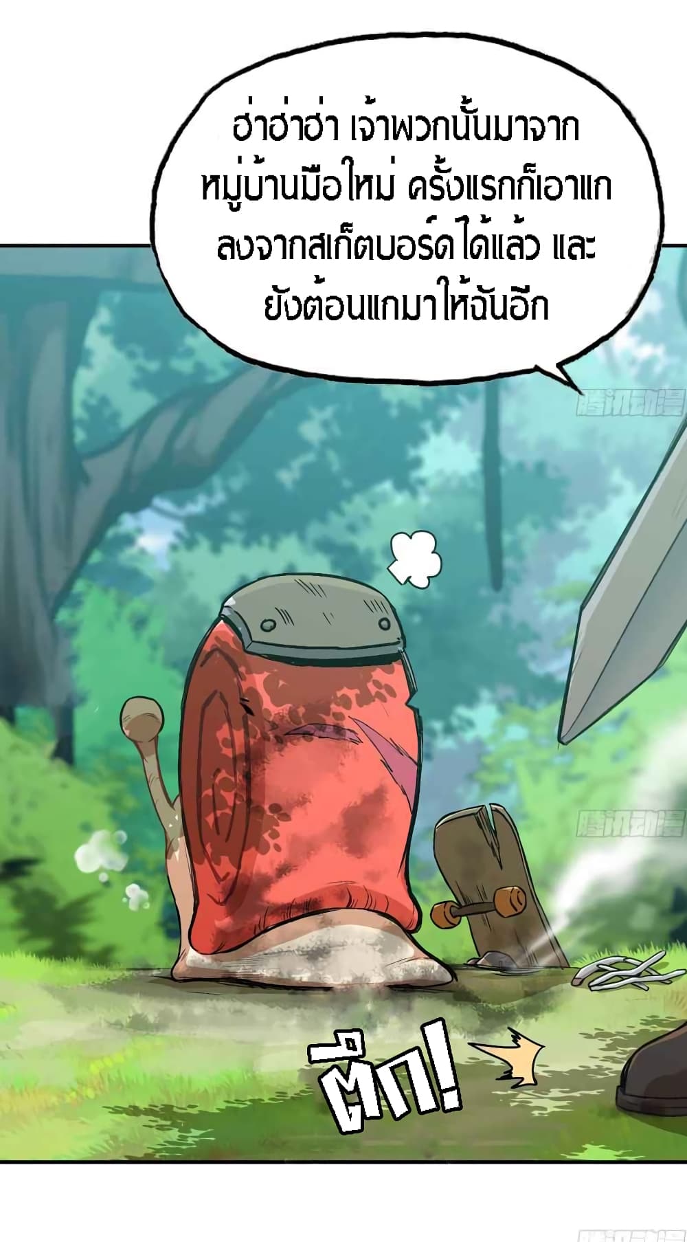 Mushroom Brave 3-3
