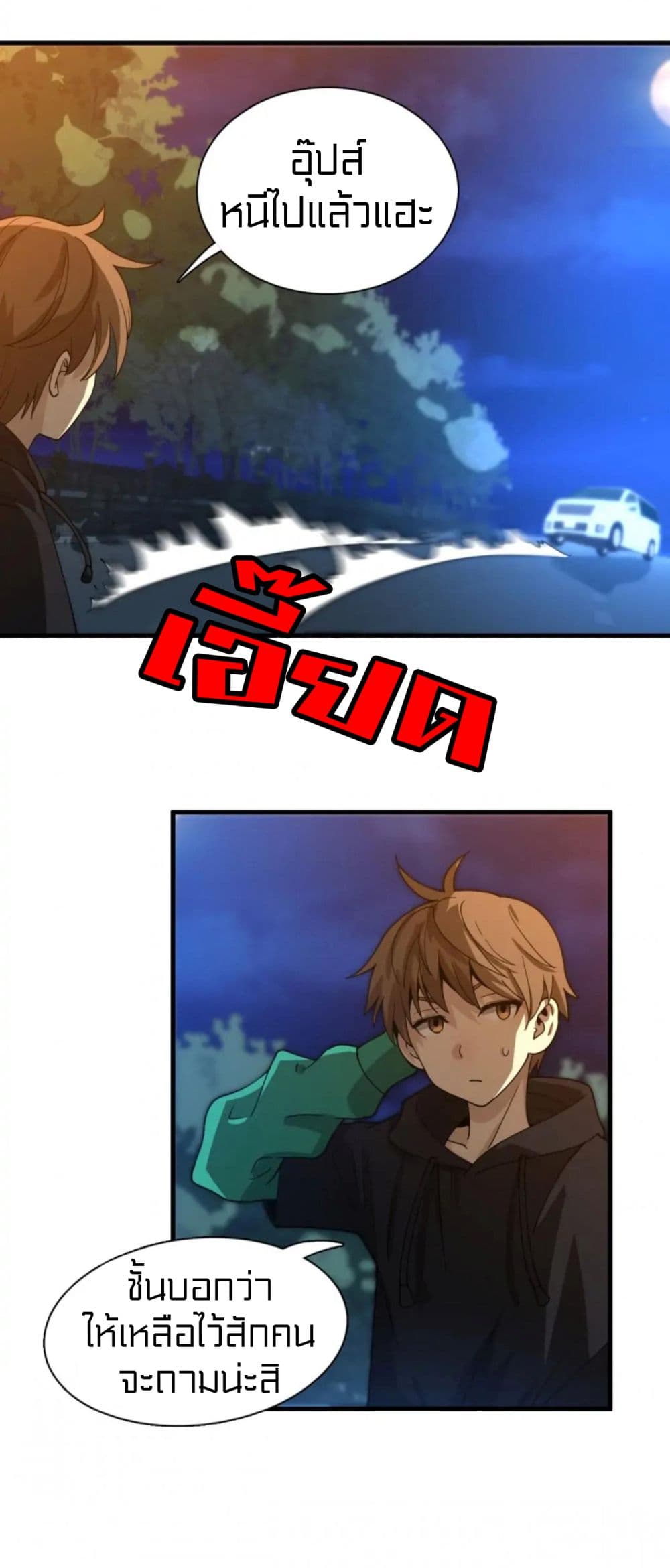 Rebirth of Legendary Doctor 44-44