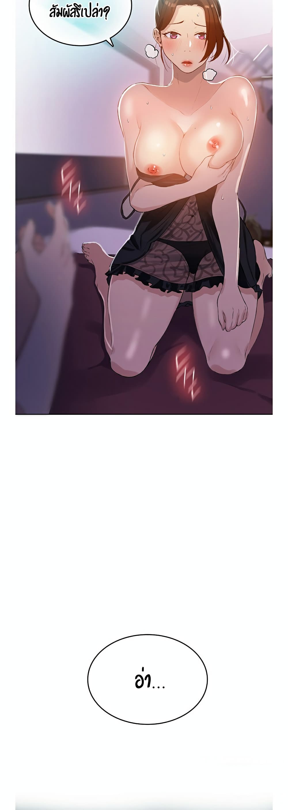 Secret Class 4-4