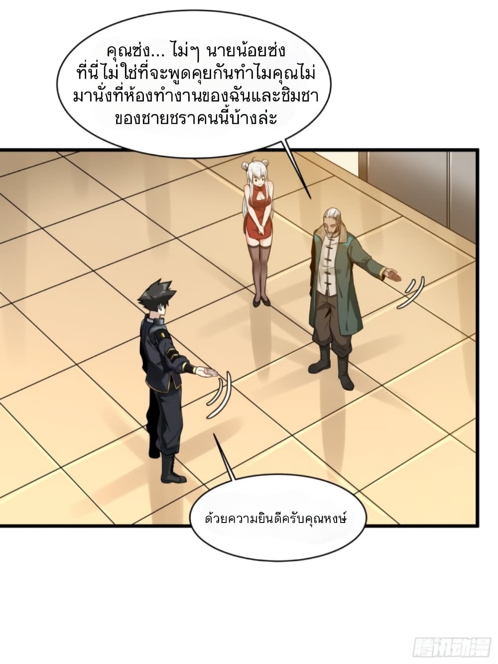 Legend of Star General 14-14