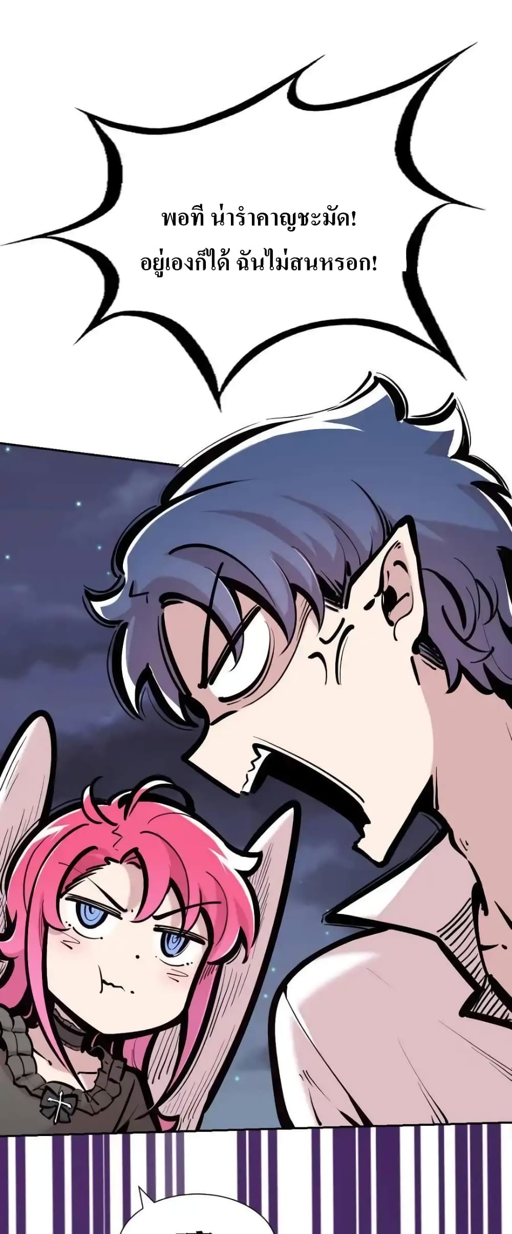 Demon X Angel, Can’t Get Along! 111-111