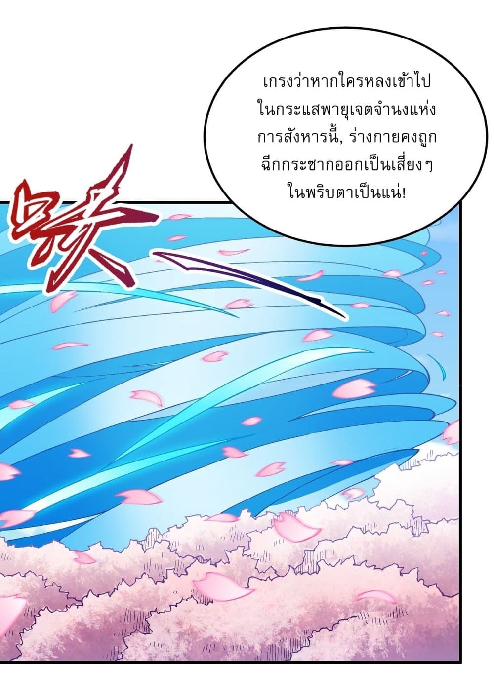 God of Martial Arts 524-524