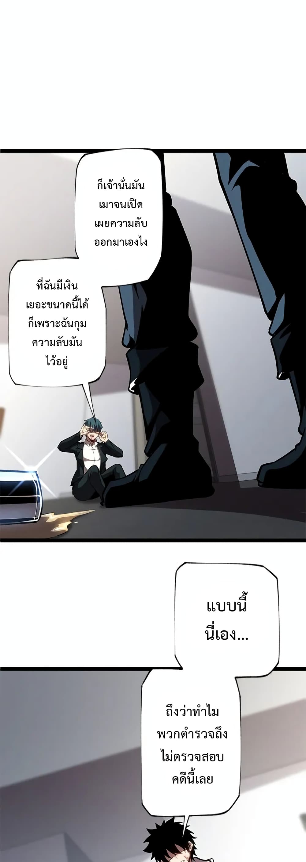 Seed of the Abyss 14-14
