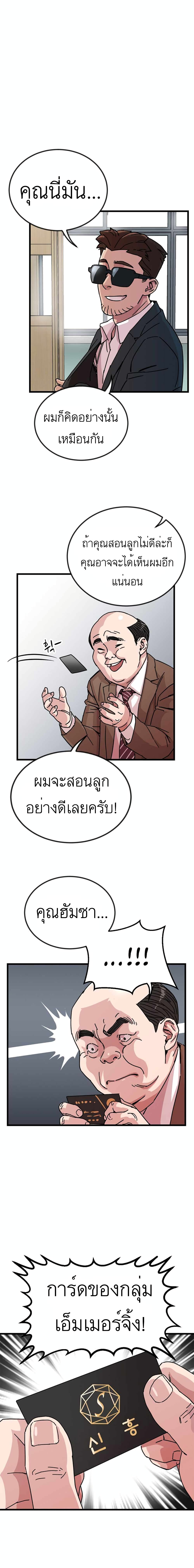 After School Special Supplementary Class 2-โรงเรียนใหม่