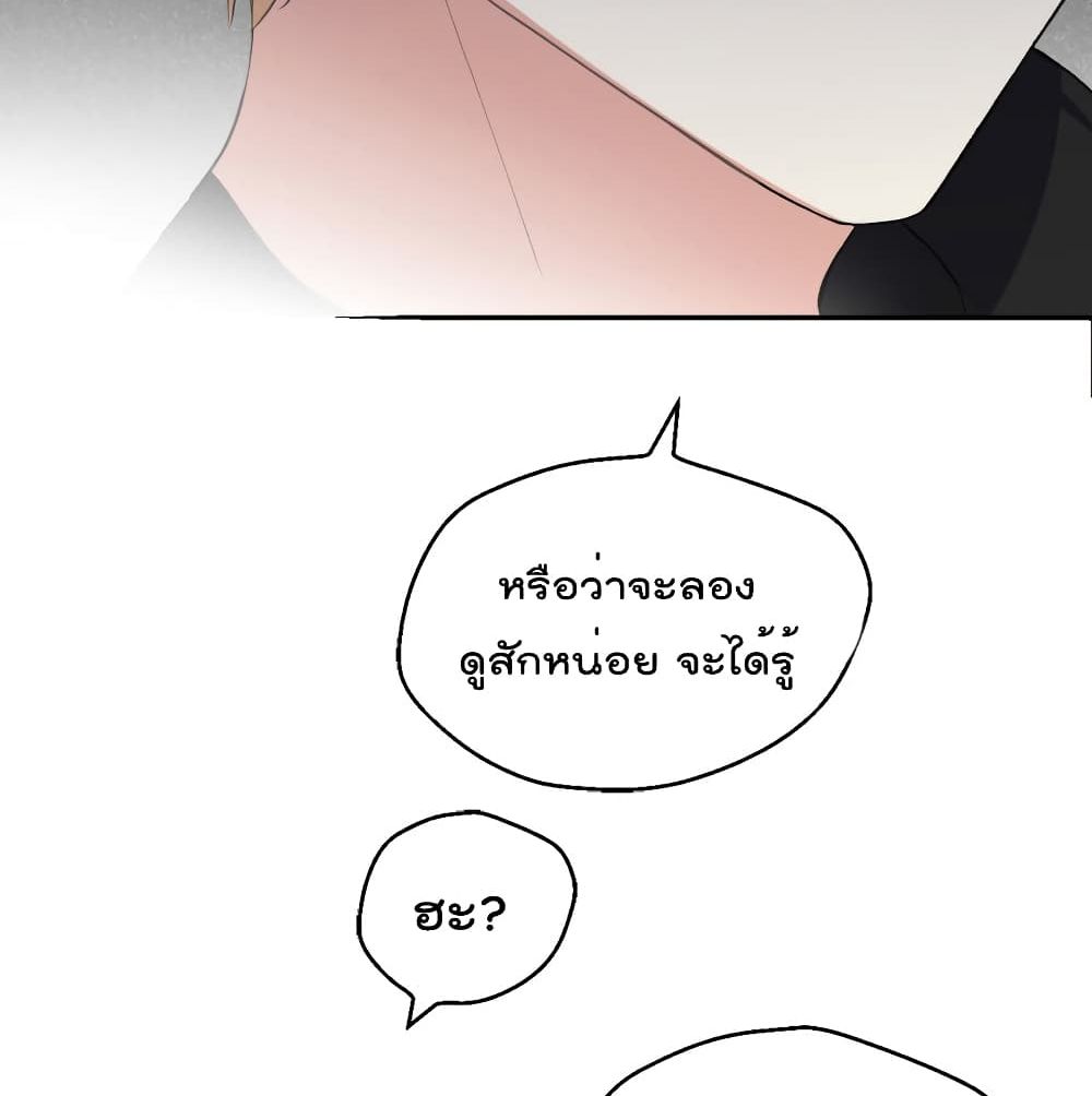 I Will Die If Agree Confession 26-26