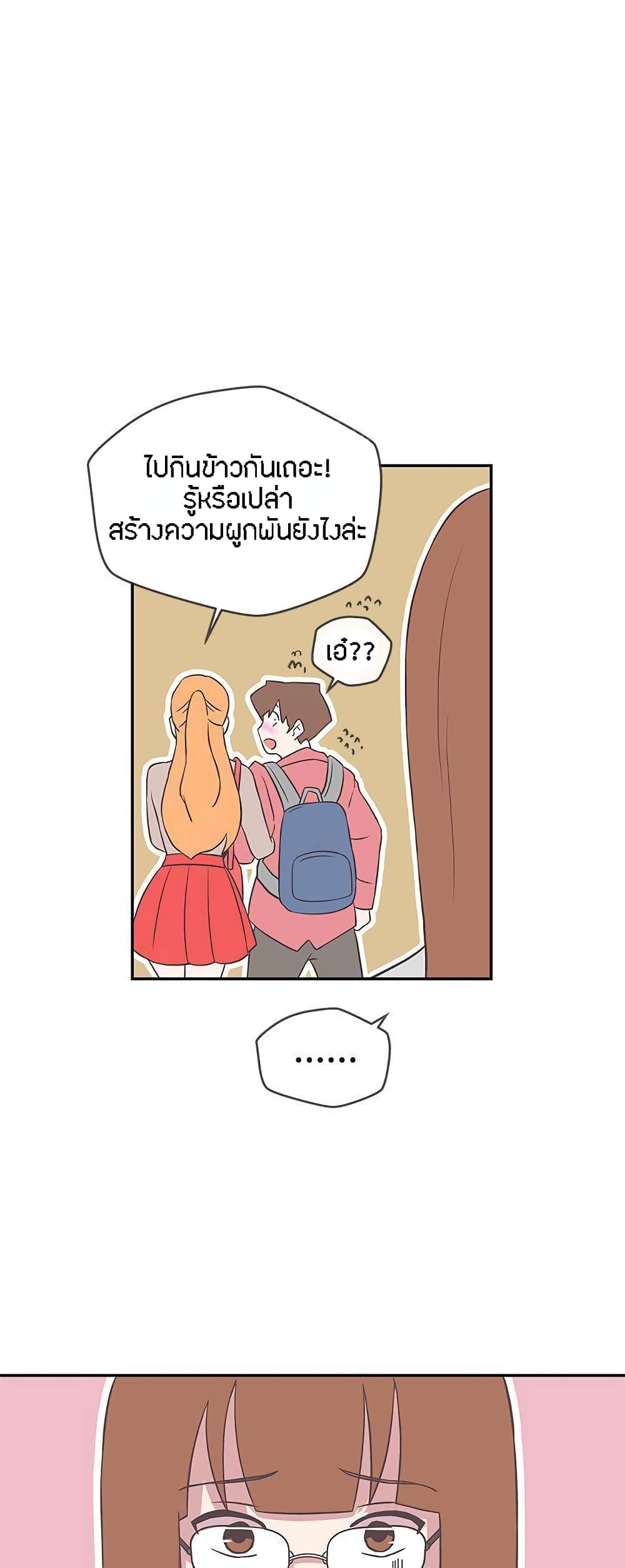 Love Navigation 16-16