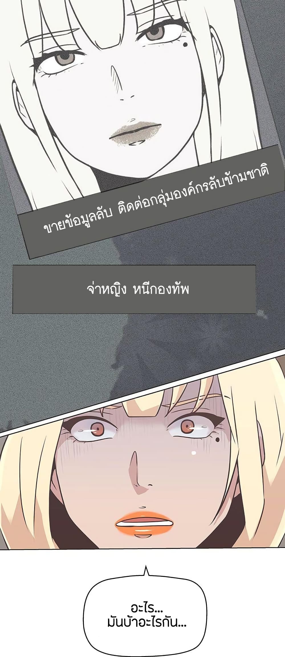 Love Navigation 14-14