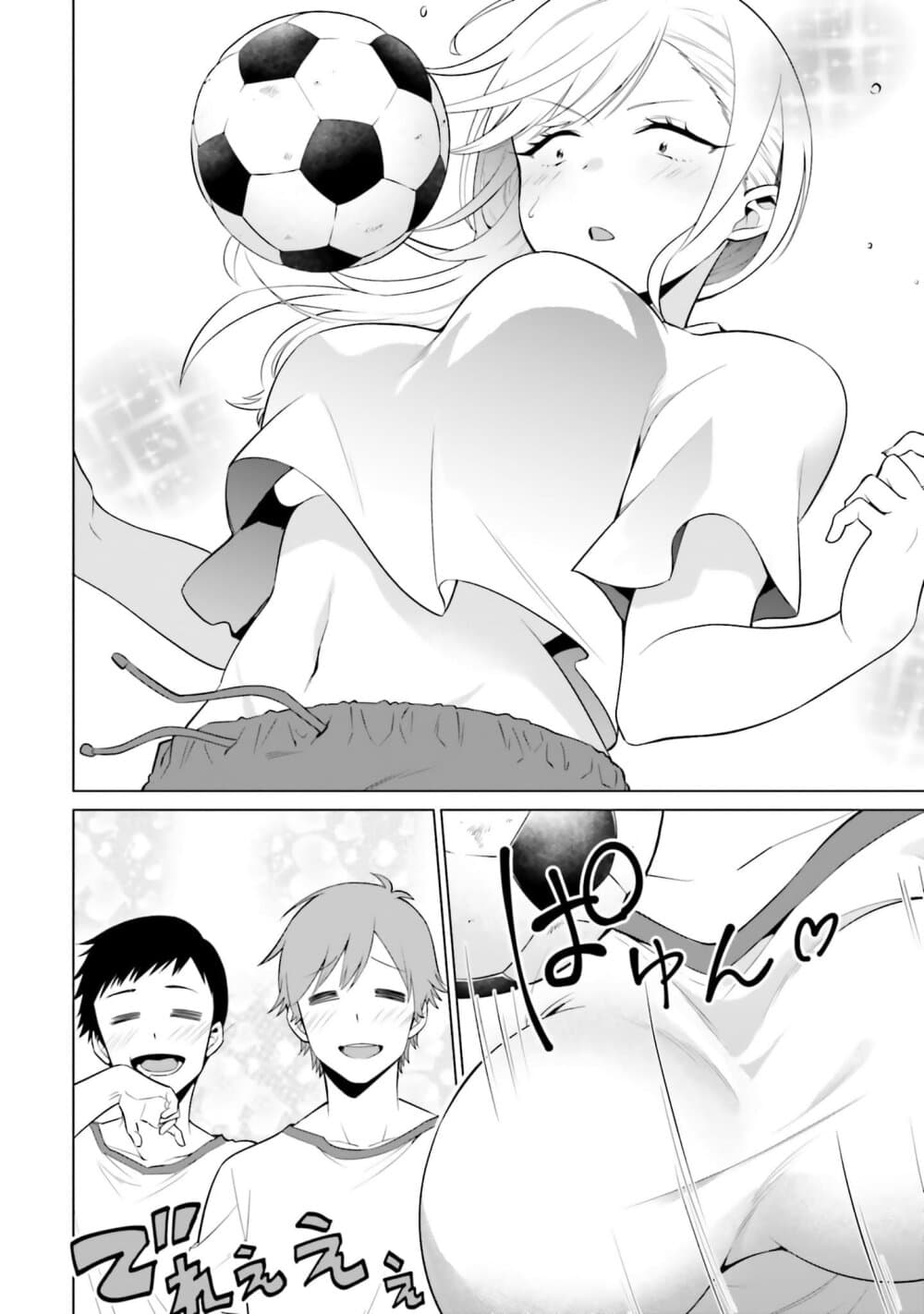 Rin-Chan wa Suezen Shitai ให้รินจังจีบหน่อยสิคะ 5-5