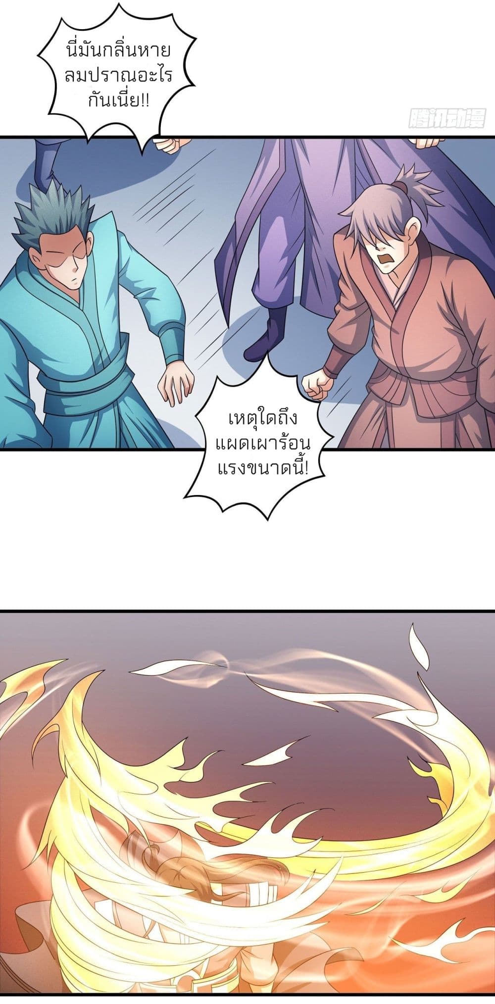 God of Martial Arts 447-447