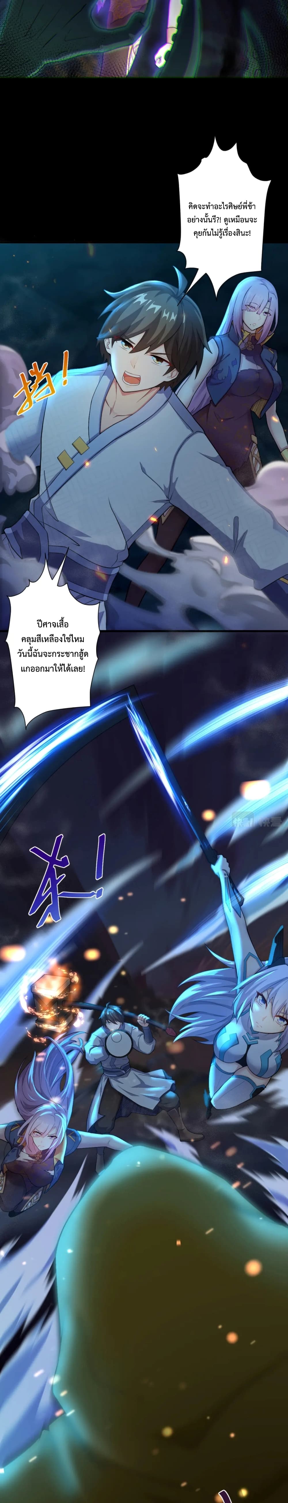 Become Immortal with Gacha 17-17