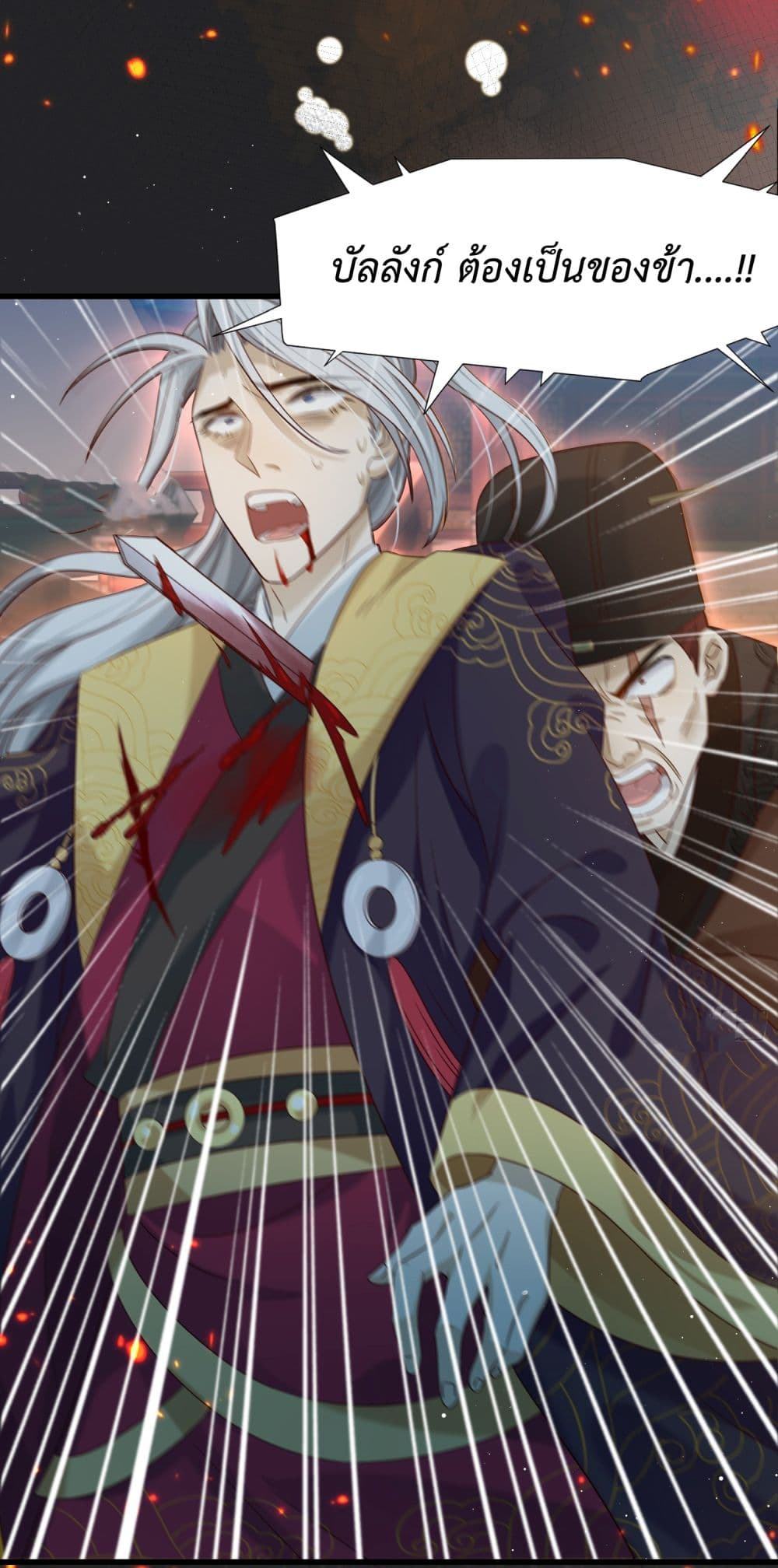 Stepping on the Scumbag to Be the Master of Gods 16-16