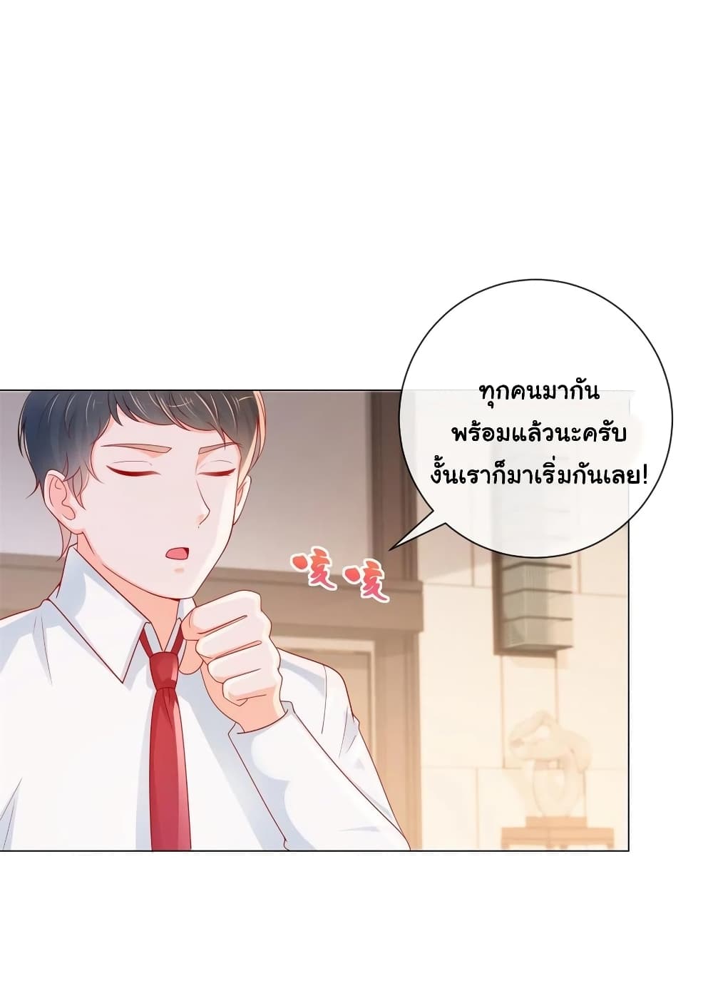 The Lovely Wife And Strange Marriage แผนรักลวงใจ 303-303