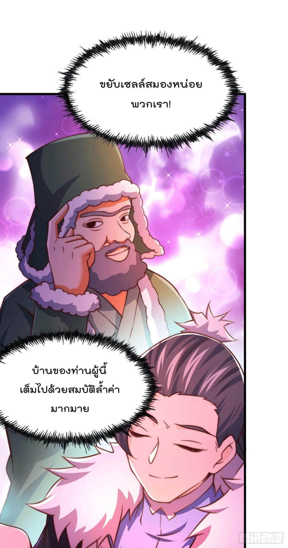 Who is your Daddy? ยอดยุทธ พ่อทุกสถาบัน 75-75