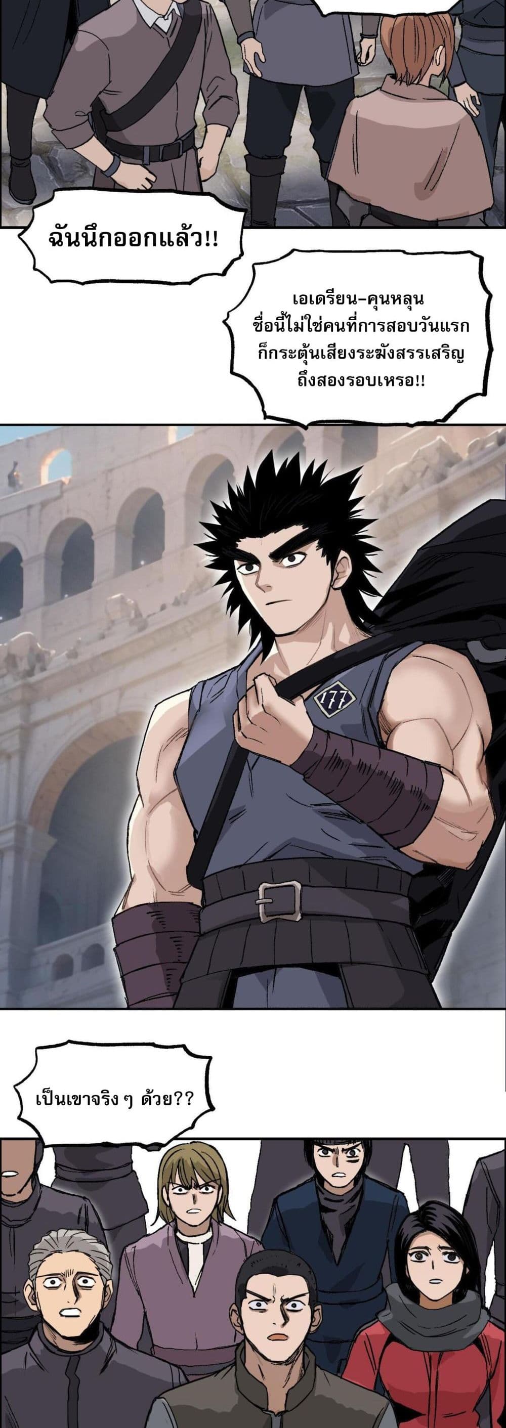 Mage Muscle 6-6