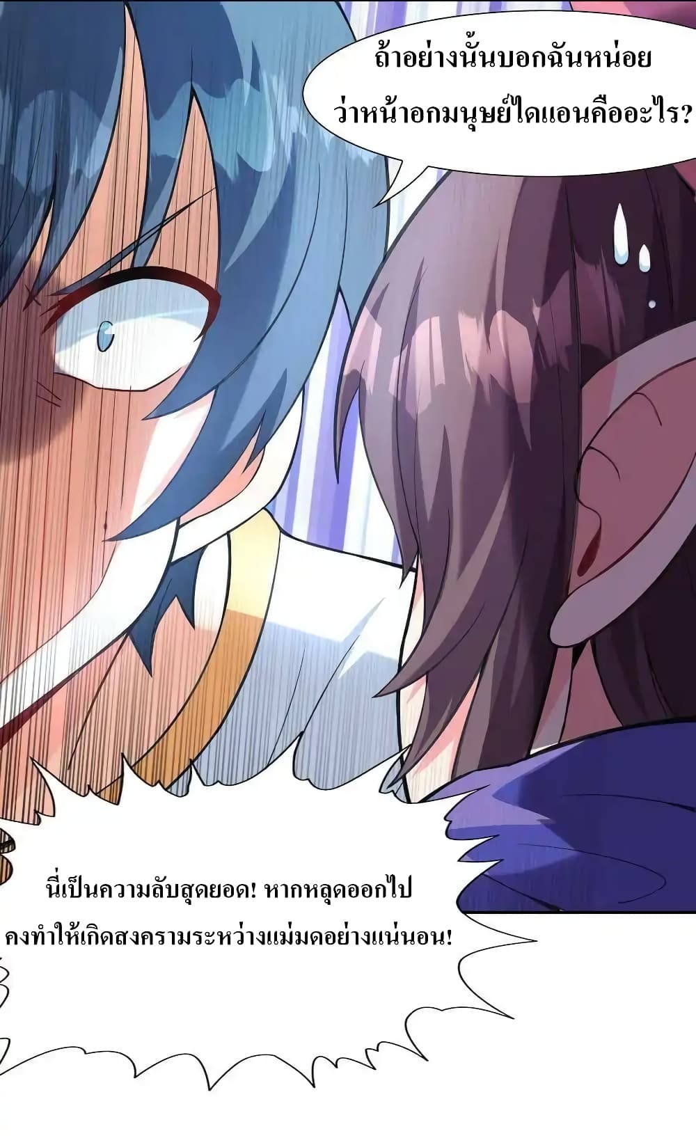 My Harem Is Entirely Female Demon Villains 3-3
