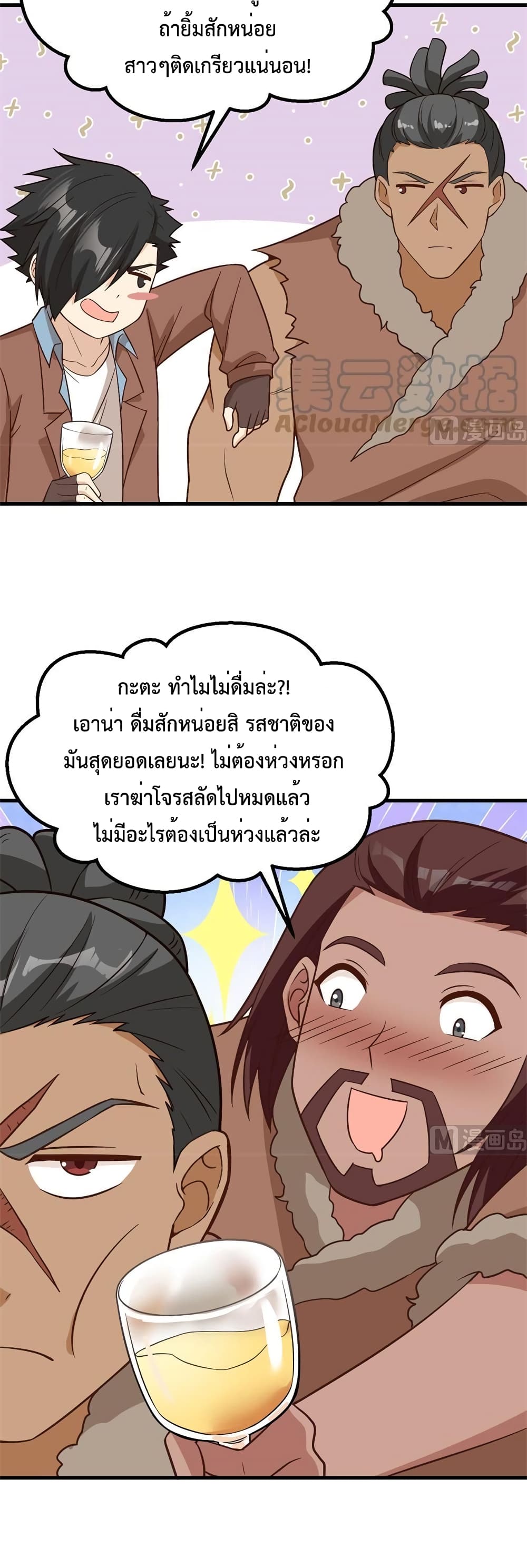Survive on a Deserted Island with Beautiful Girls เอาตัวรอดด้วยระบบบนเกาะร้างพร้อมกับเหล่าสาวงาม 127-127