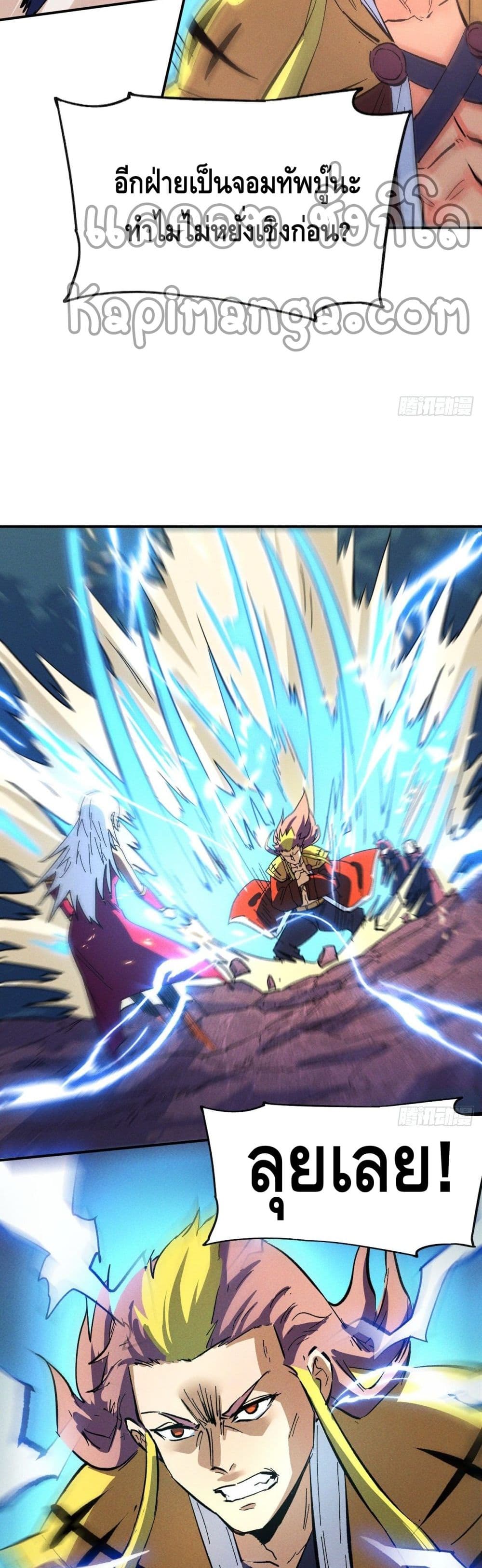 The Strongest Emperor 42-42