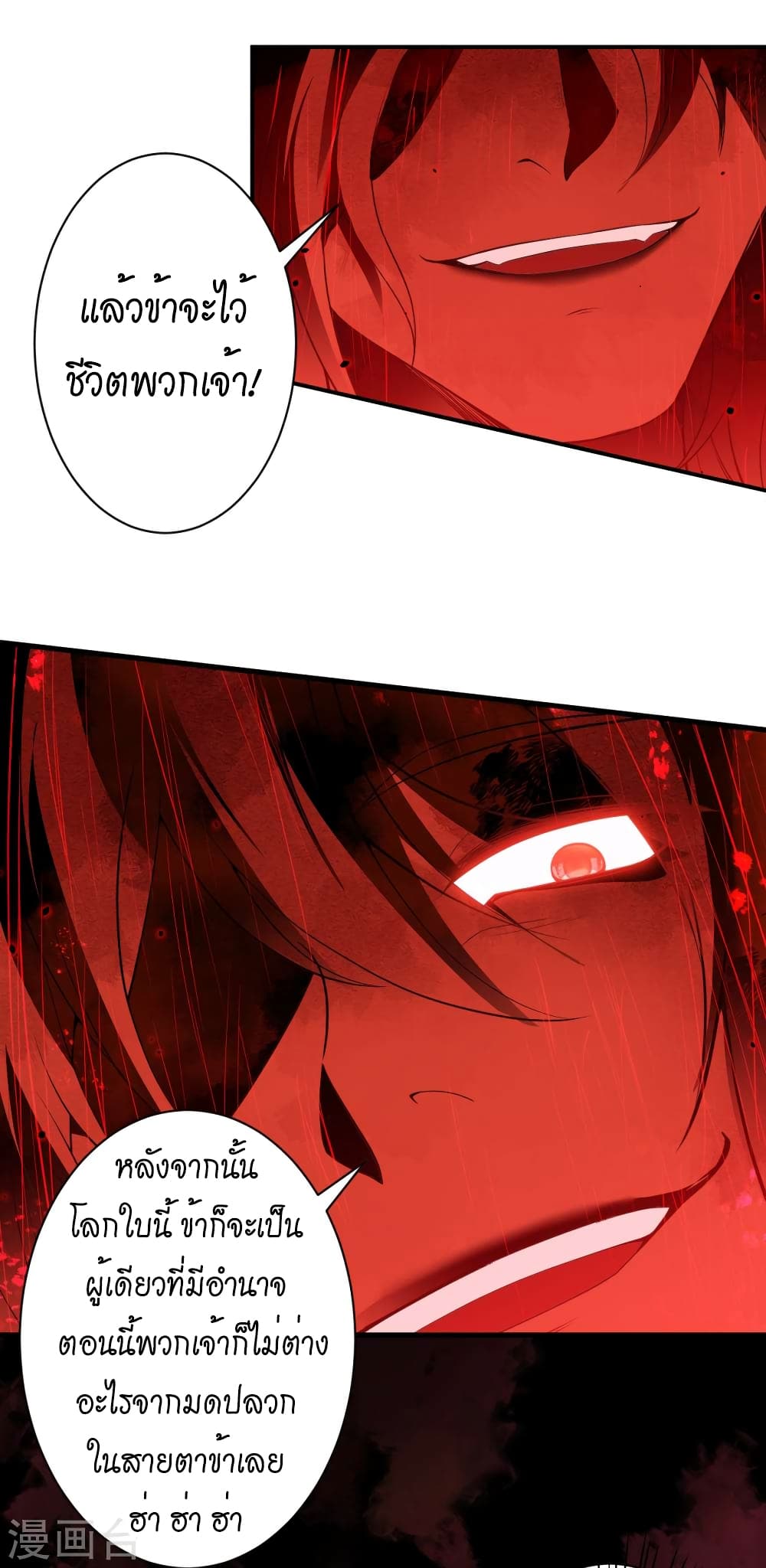 Against the Gods อสูรพลิกฟ้า 505-505