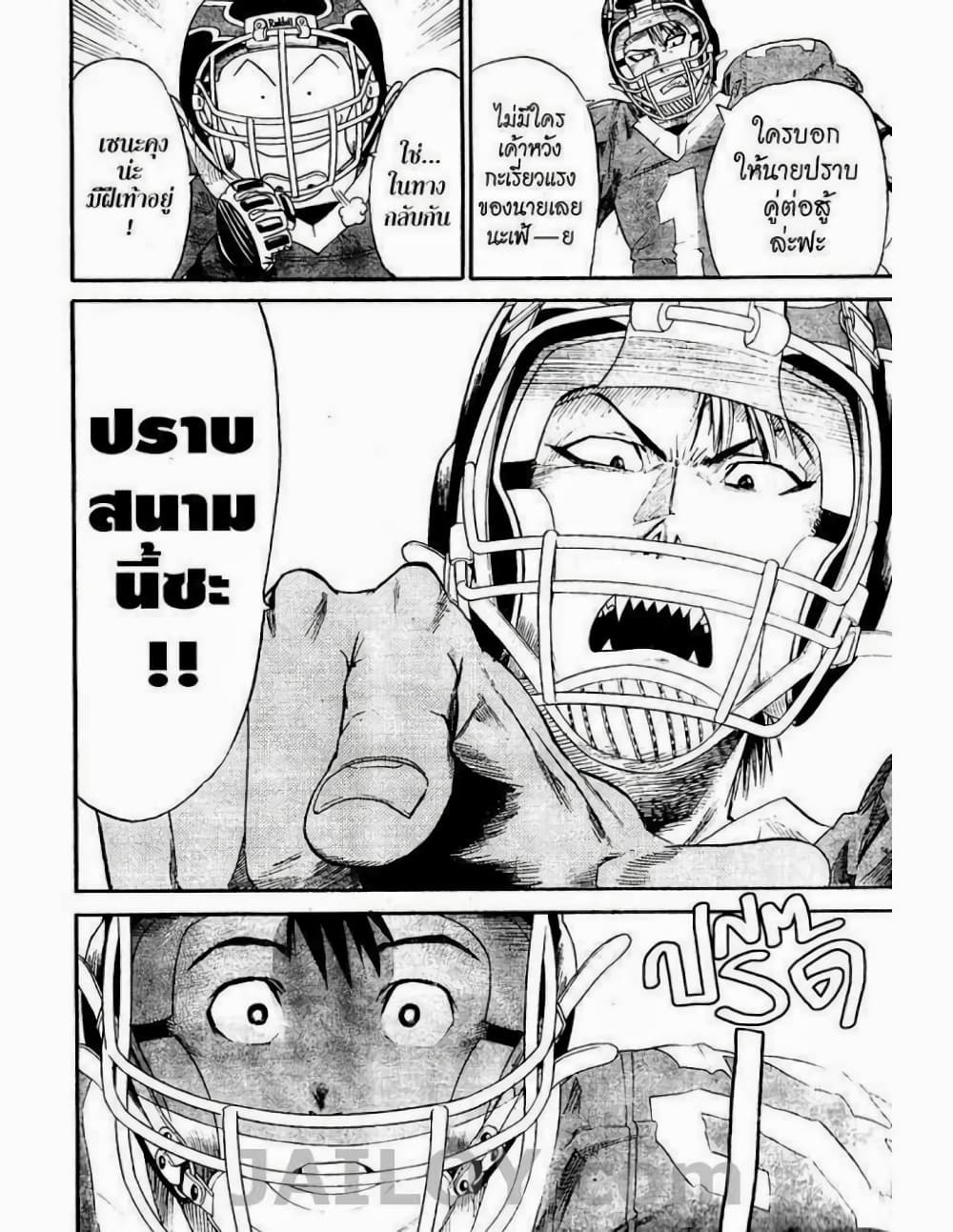 Eyeshield 21 6-6