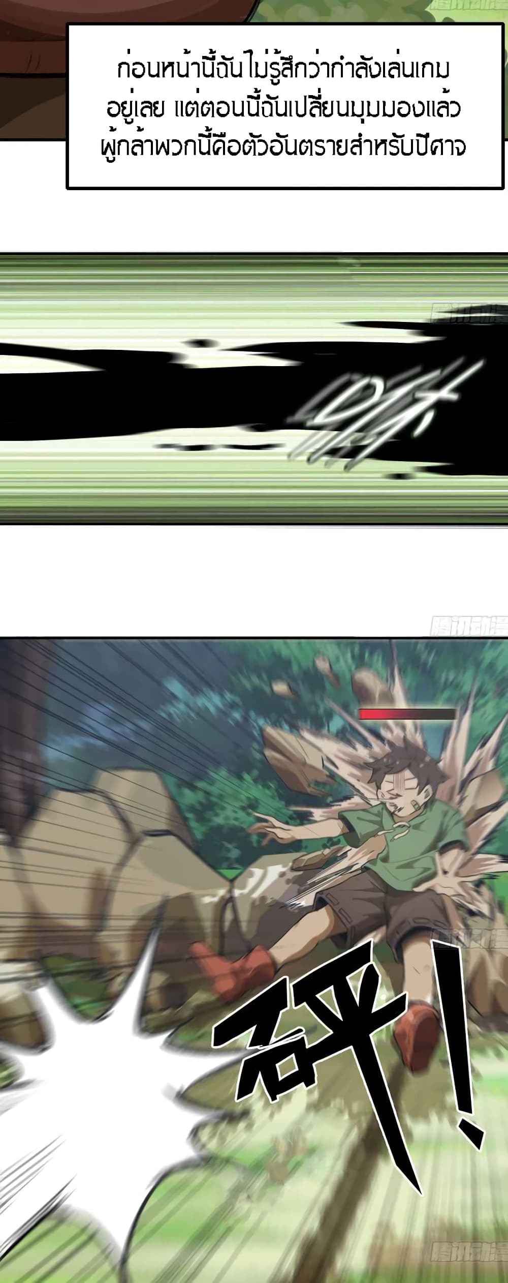 Mushroom Brave 3-3