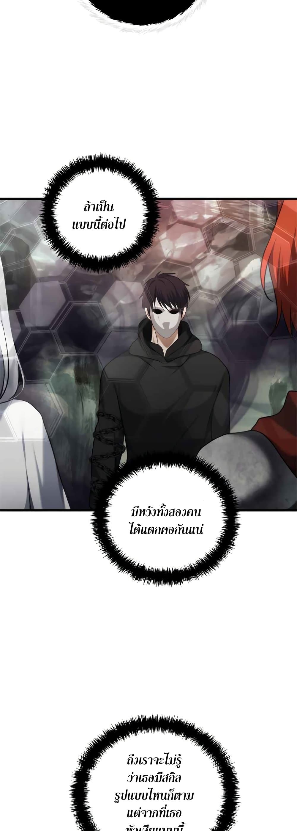 Ranker Who Lives A Second Time 112-112