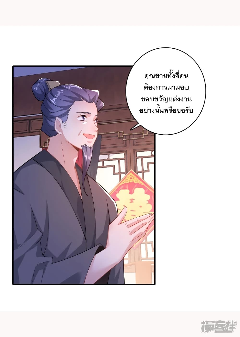 History Strongest Son In Law 13-13