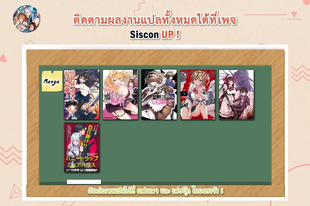 Seiken Gakuin no Maken Tsukai ผู้ใช้ดาบมารแห่งสถาบันดาบศักดิ์สิทธิ์ 18-18