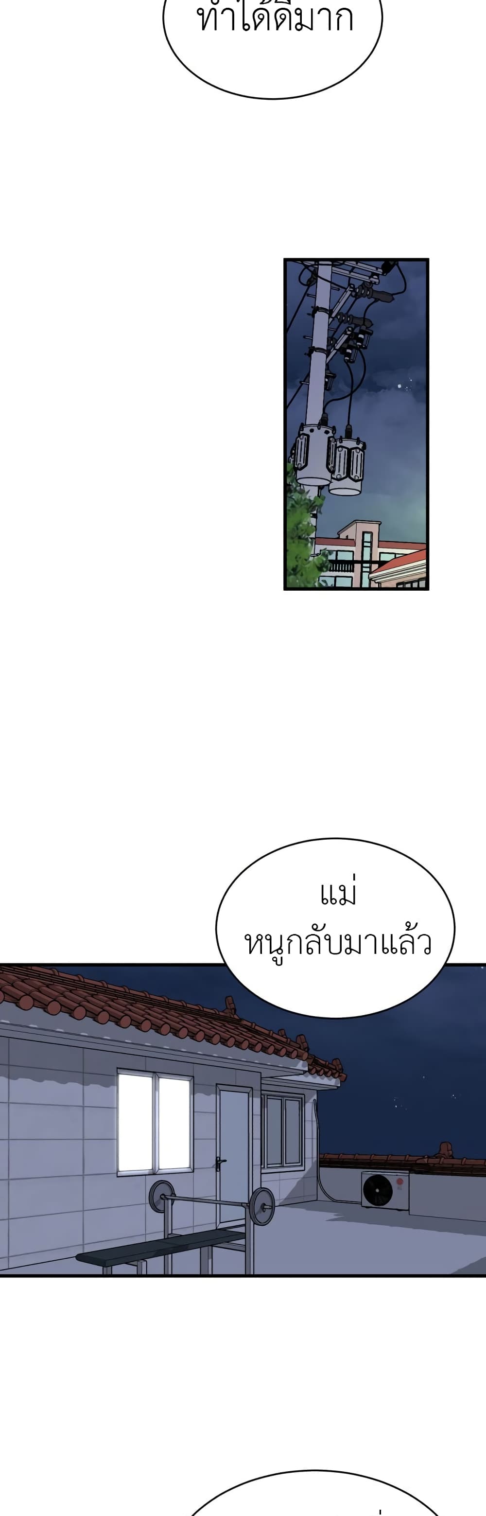 No Turning Back, Choi Hayoung 13-13