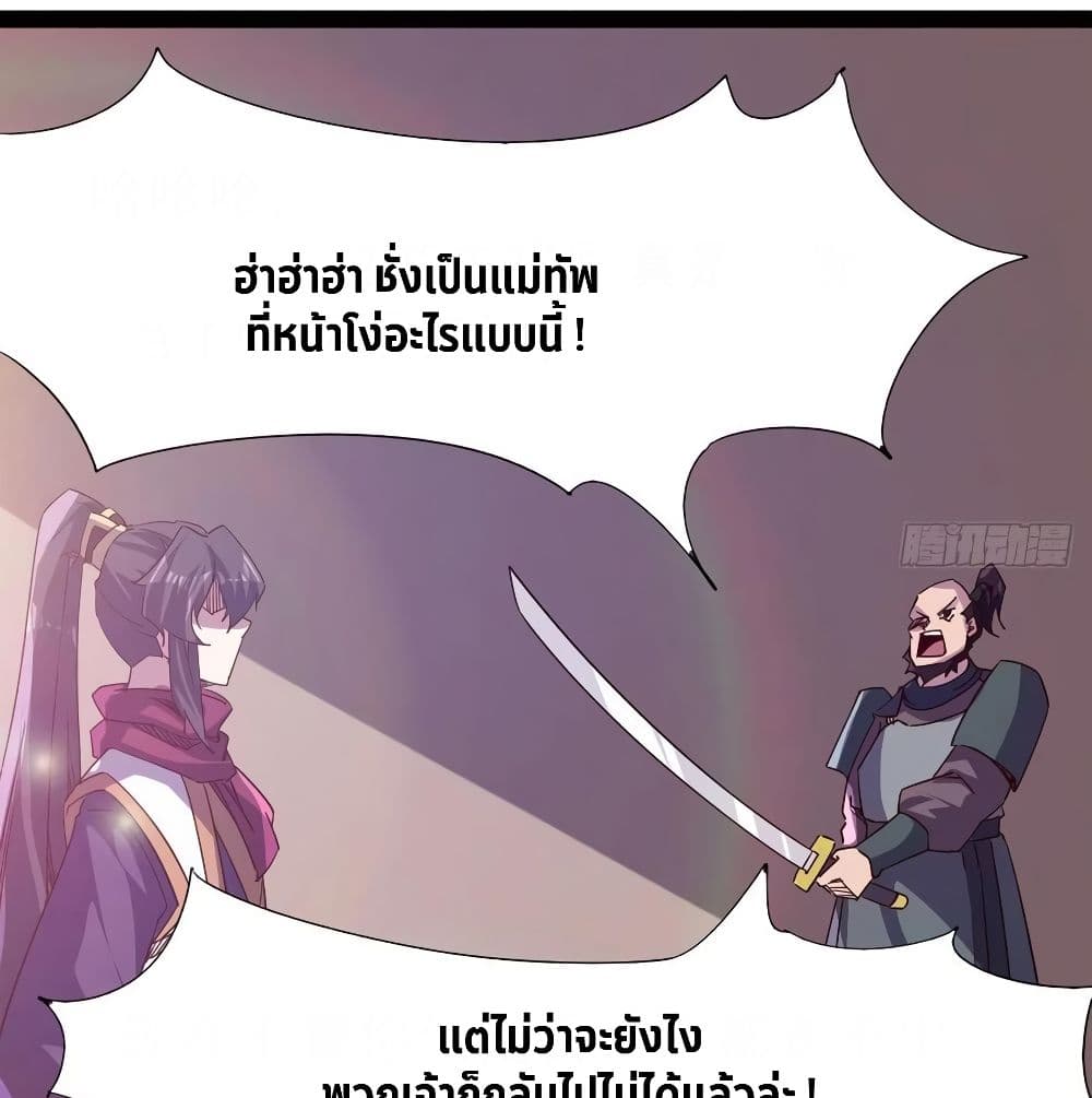 Path of the Sword 78-78