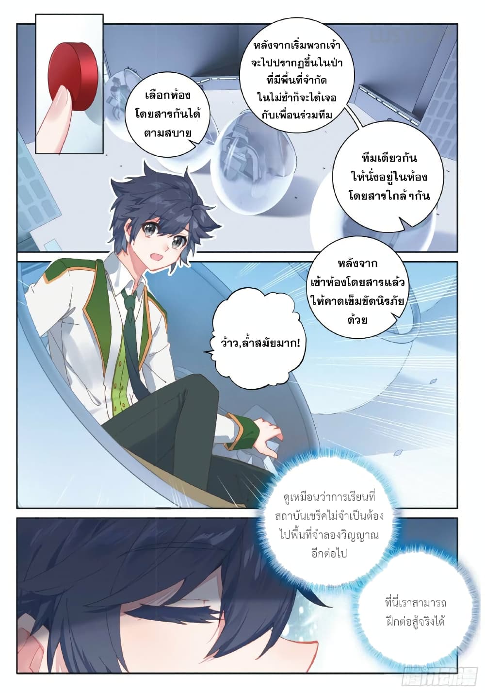 Douluo Dalu 3: The Legend of the Dragon King 184-คัดเลือกหัวหน้าห้อง