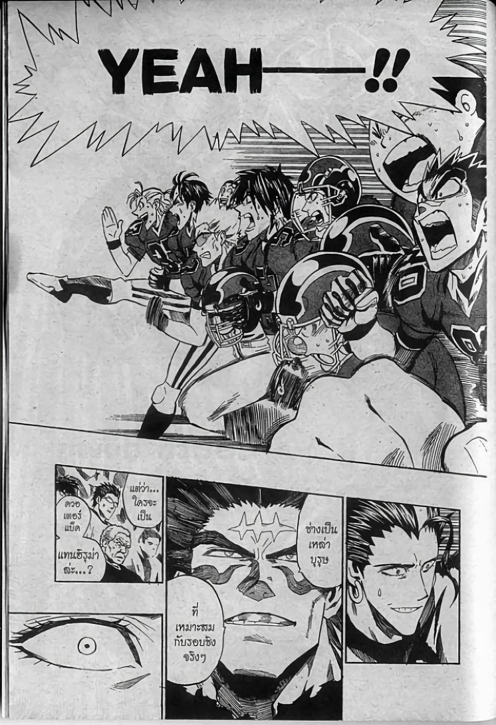 Eyeshield 21 259-259