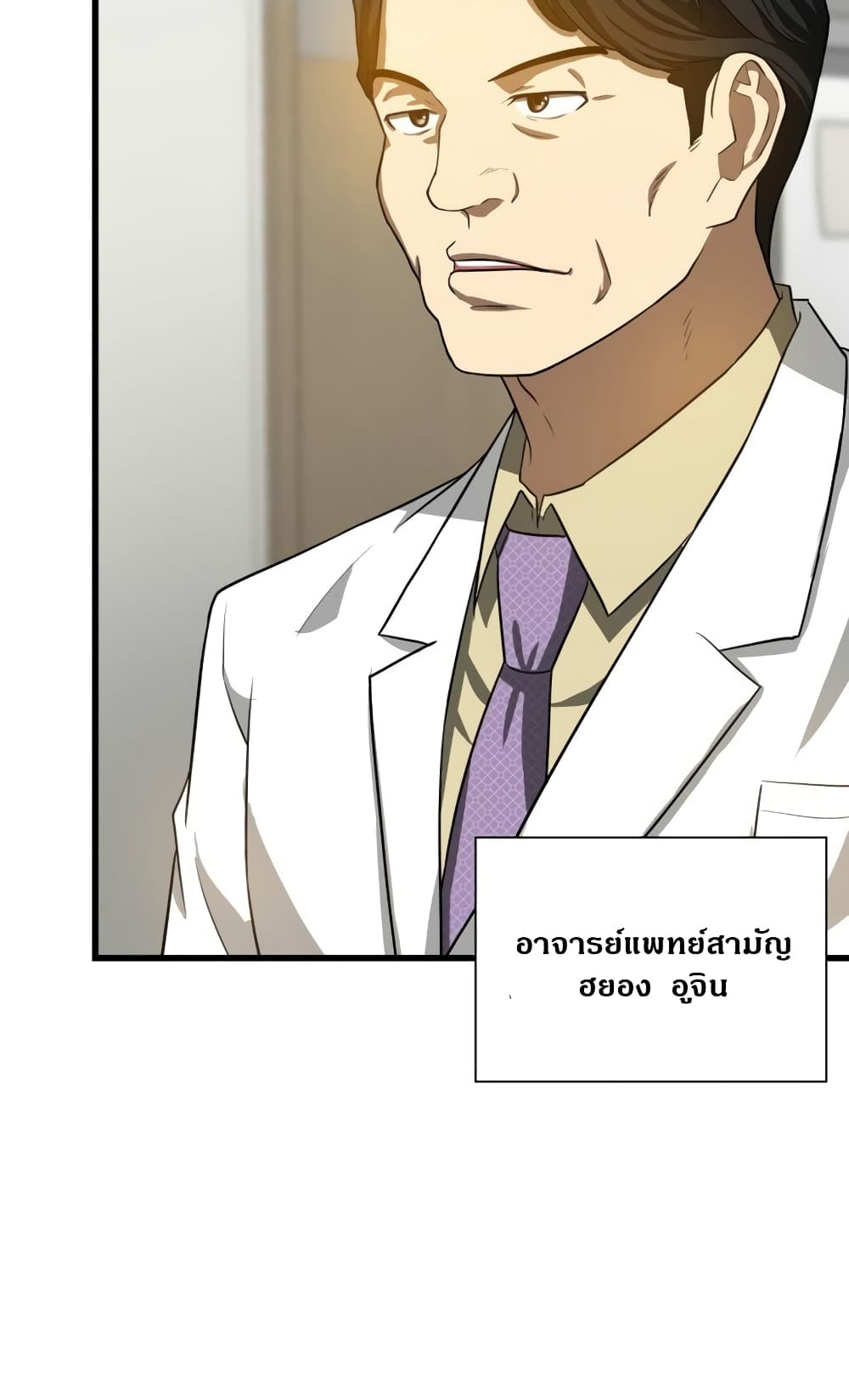 Perfect Surgeon 14-14