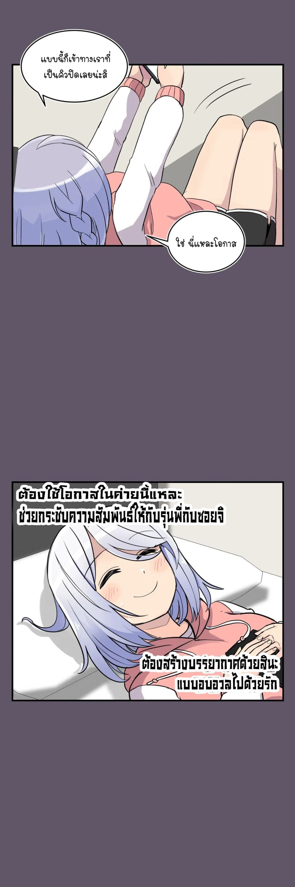 Erotic Manga Club ชมรมการ์ตูนอีโรติก 24-24