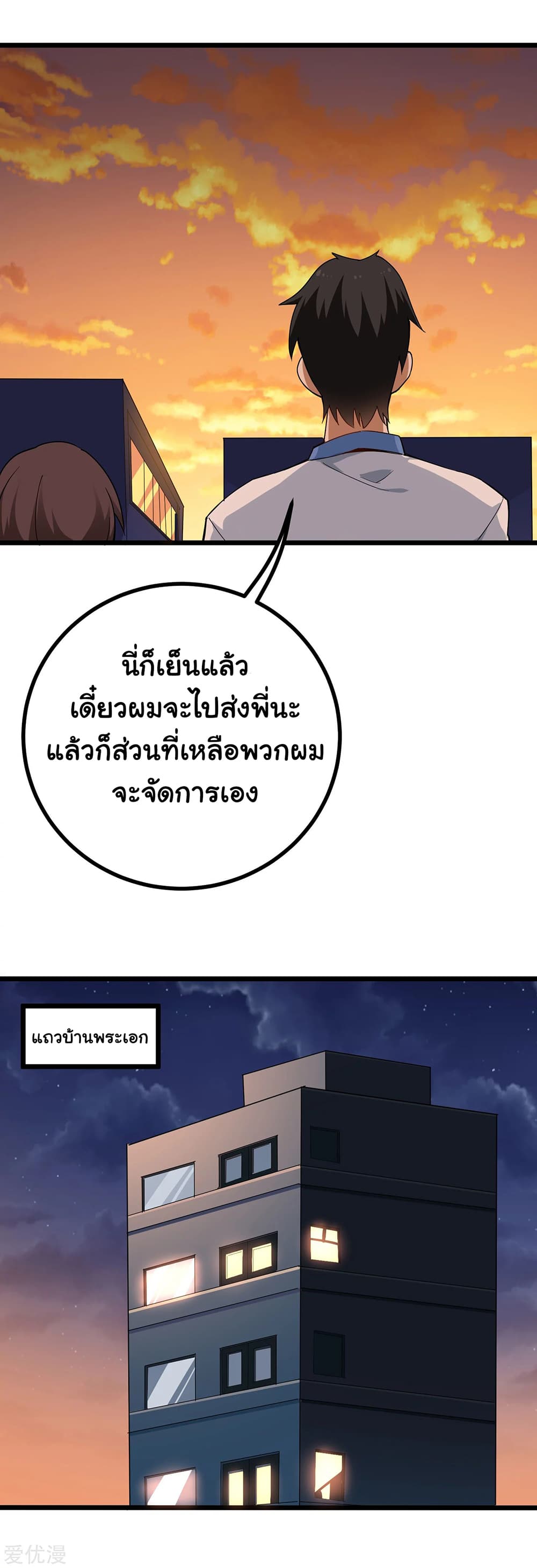School Flower Master ระบบเรียนพาเซียนเรื่องรัก 158-158